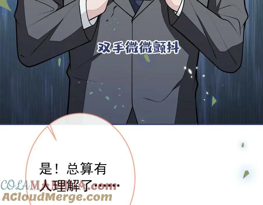 养娃篇08 带娃上热搜 第85页