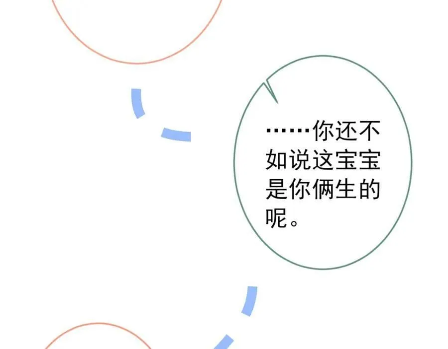 养娃篇08 带娃上热搜 第86页