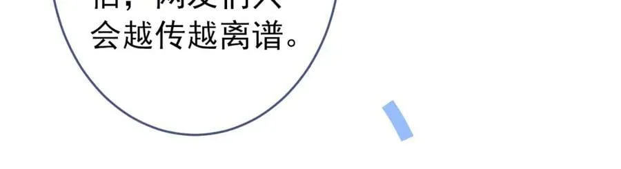 养娃篇08 带娃上热搜 第90页