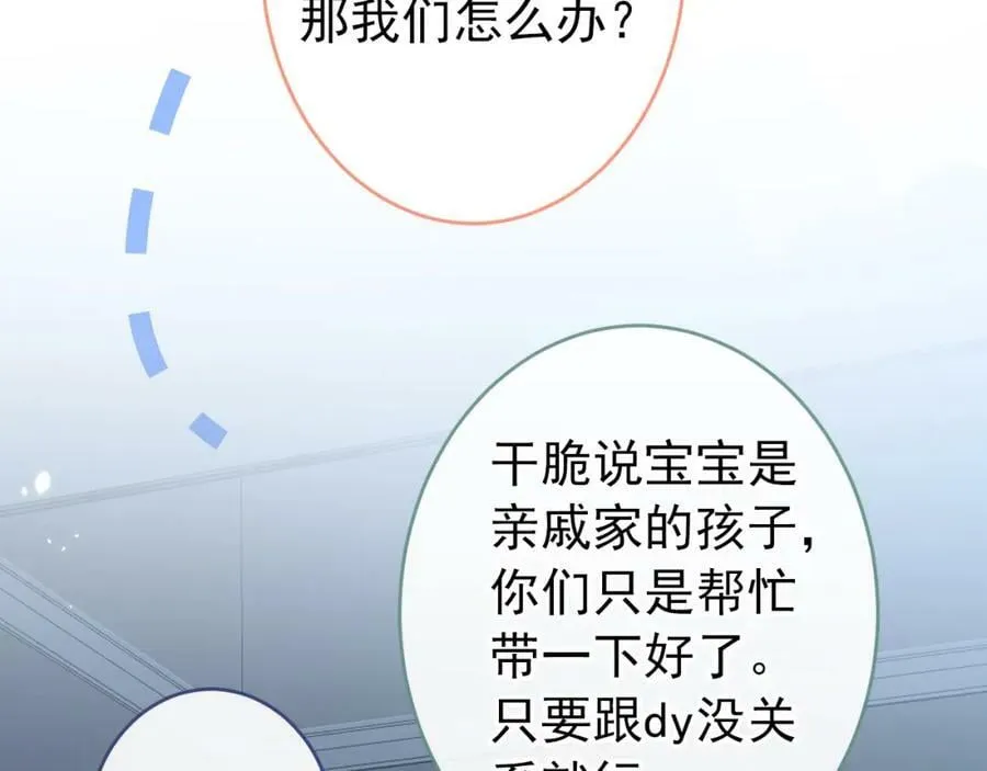 养娃篇08 带娃上热搜 第92页
