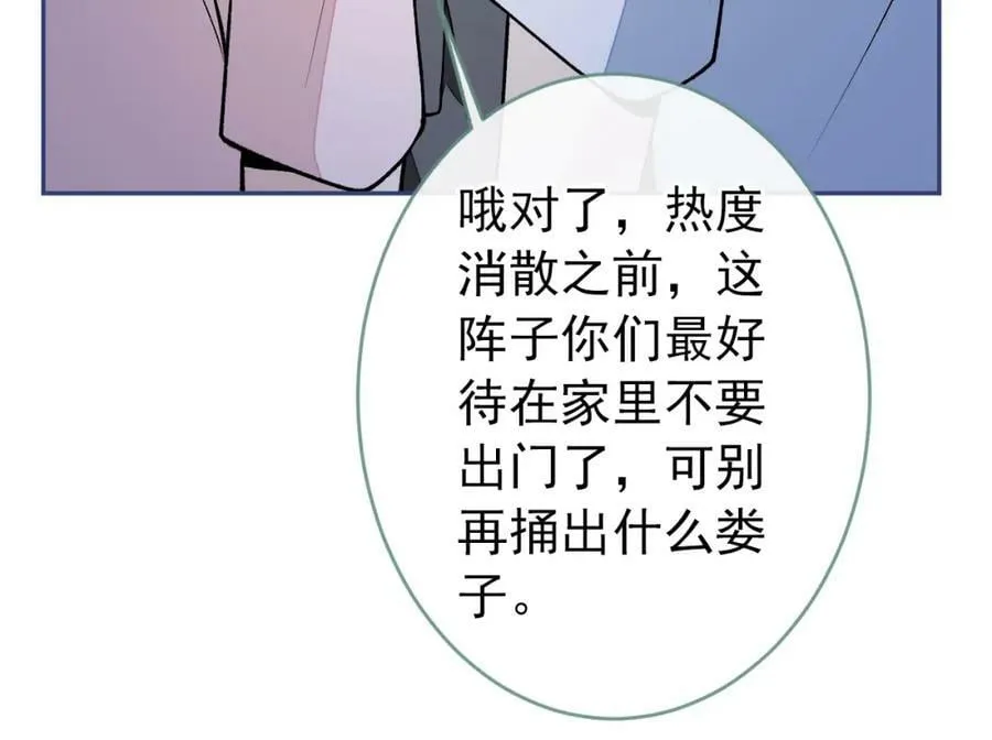 养娃篇08 带娃上热搜 第99页