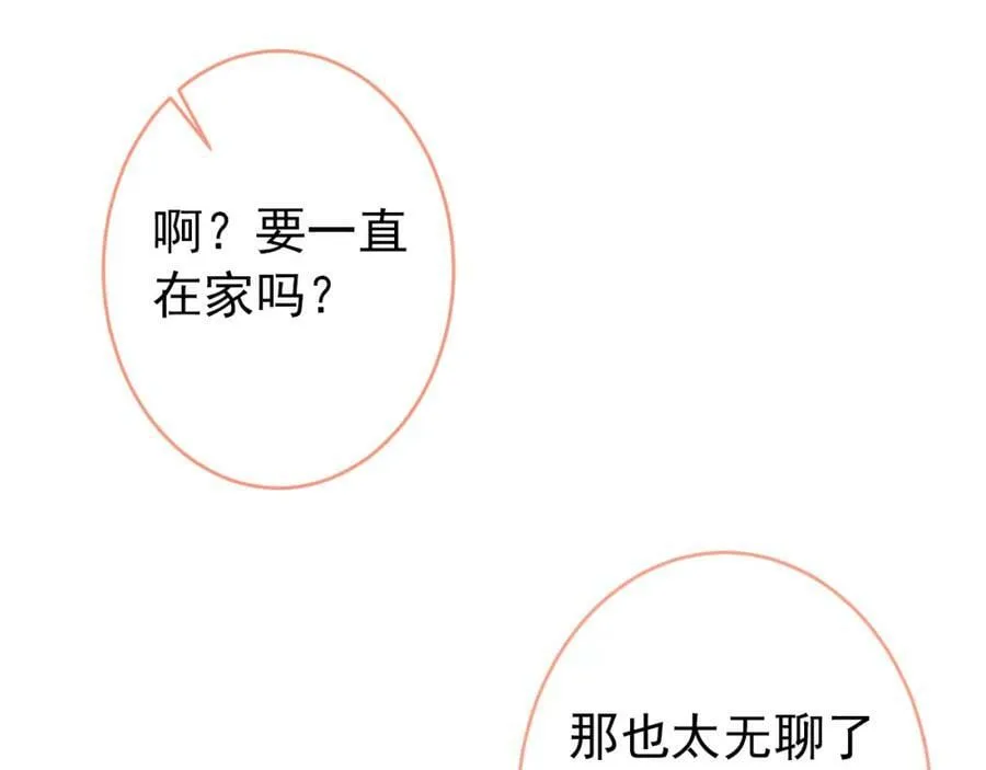 养娃篇08 带娃上热搜 第100页