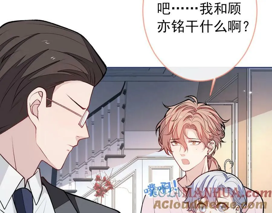 养娃篇08 带娃上热搜 第101页
