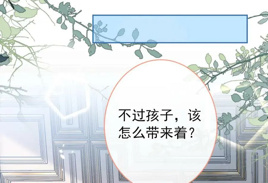 养娃篇08 带娃上热搜 第108页
