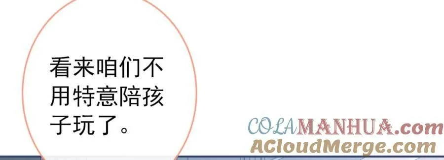 养娃篇08 带娃上热搜 第117页
