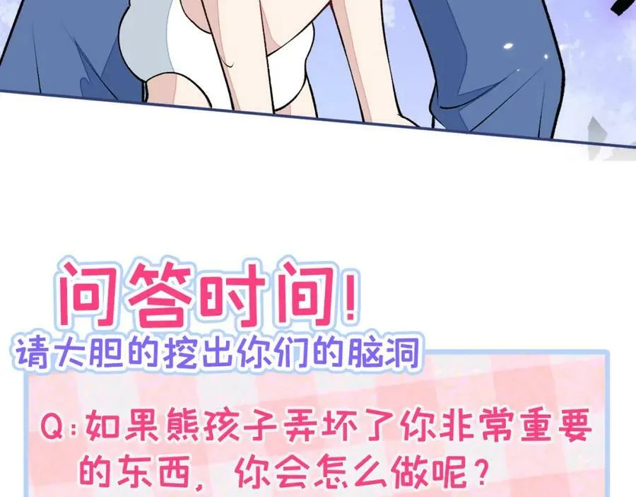养娃篇08 带娃上热搜 第130页