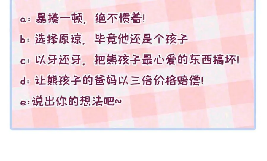 养娃篇08 带娃上热搜 第131页