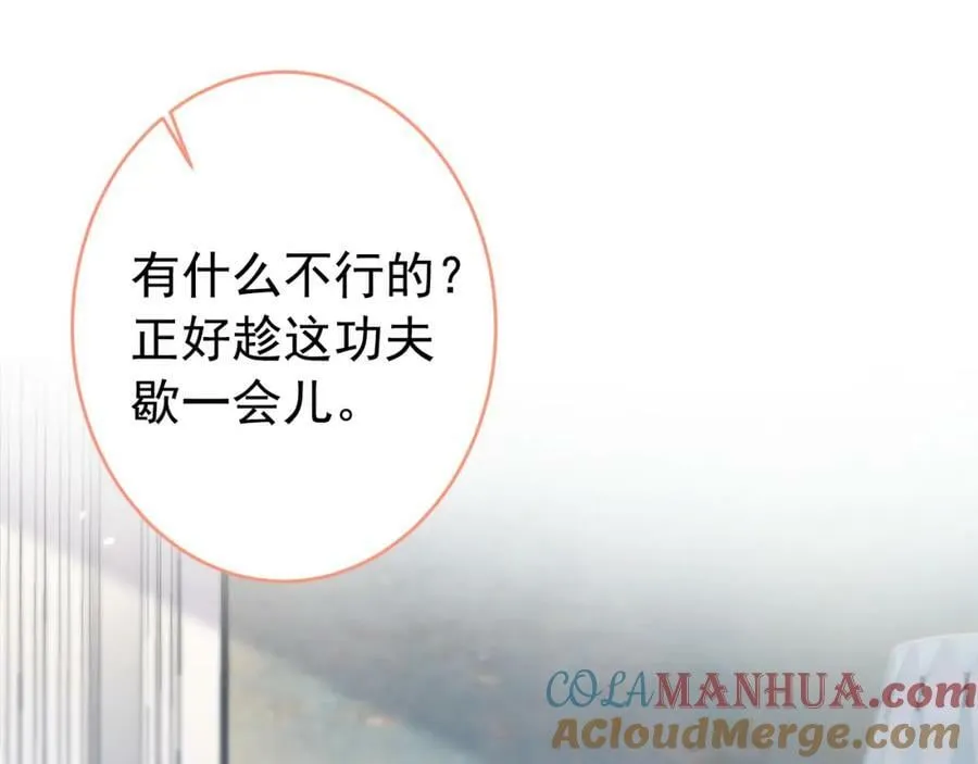 养娃篇09 这是熊孩子吧？ 第5页