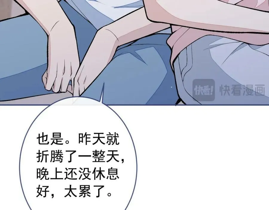 养娃篇09 这是熊孩子吧？ 第8页
