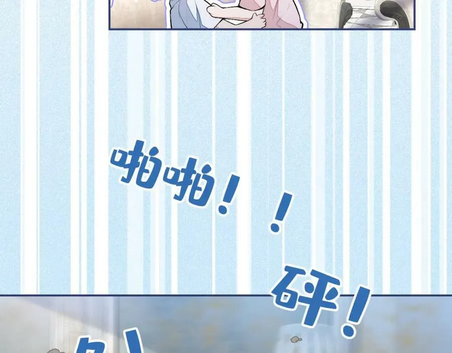 养娃篇09 这是熊孩子吧？ 第16页