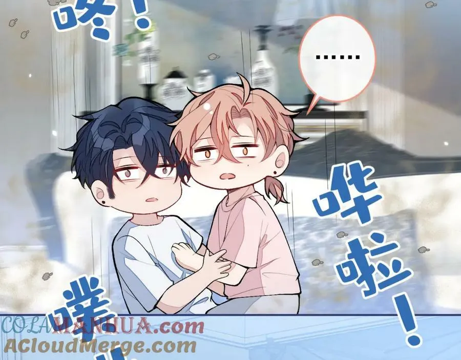 养娃篇09 这是熊孩子吧？ 第17页
