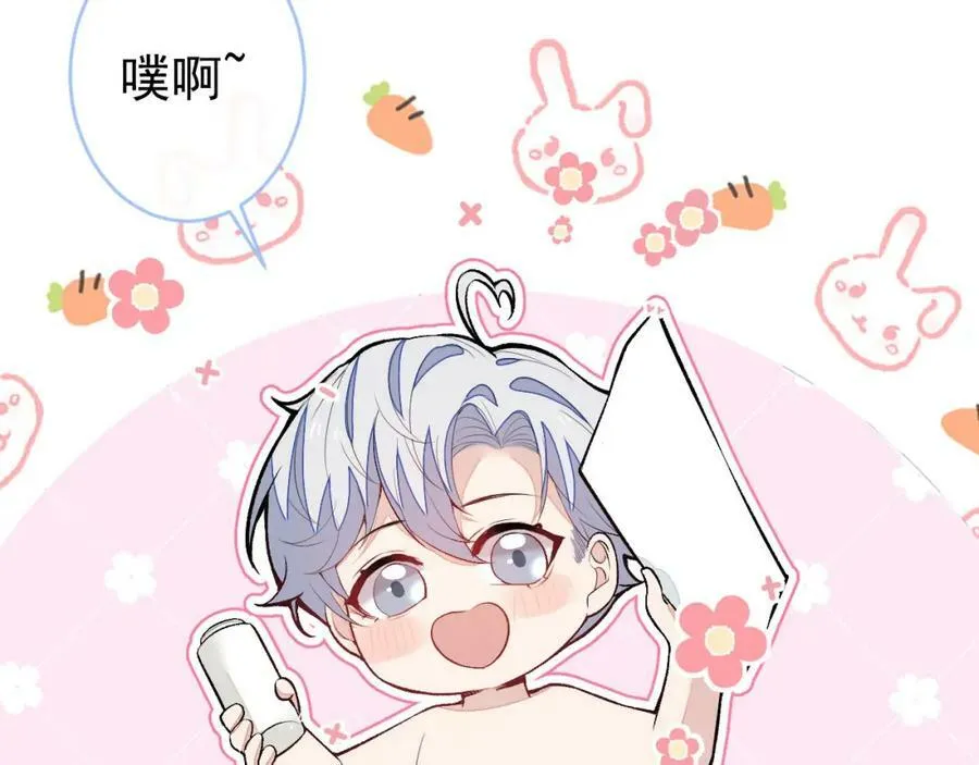 养娃篇09 这是熊孩子吧？ 第24页