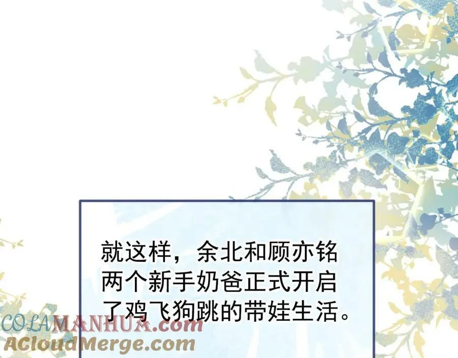 养娃篇09 这是熊孩子吧？ 第29页