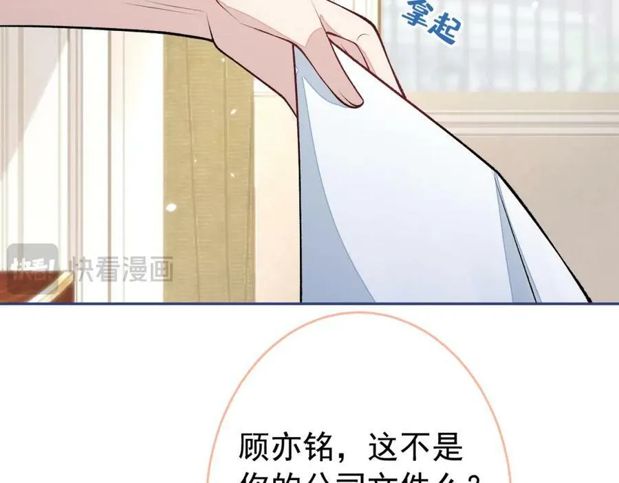养娃篇09 这是熊孩子吧？ 第32页