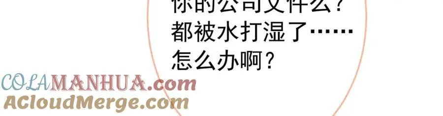 养娃篇09 这是熊孩子吧？ 第33页