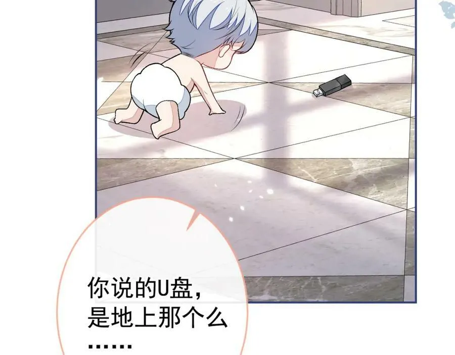 养娃篇09 这是熊孩子吧？ 第38页