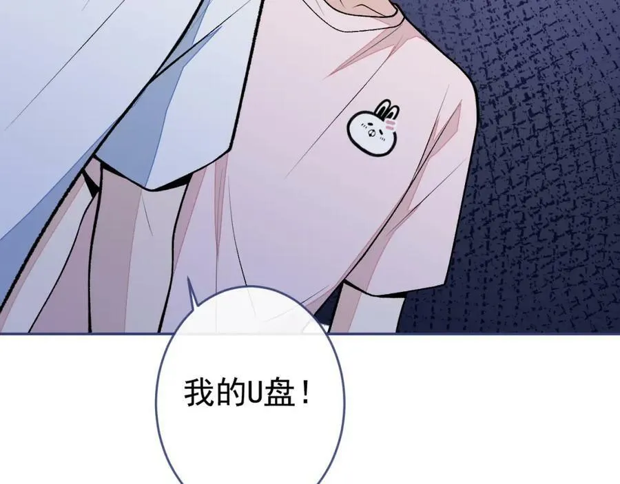 养娃篇09 这是熊孩子吧？ 第44页