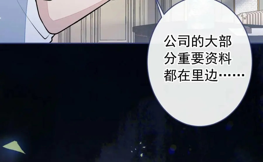 养娃篇09 这是熊孩子吧？ 第48页