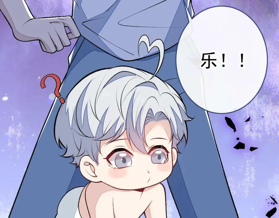 养娃篇09 这是熊孩子吧？ 第51页