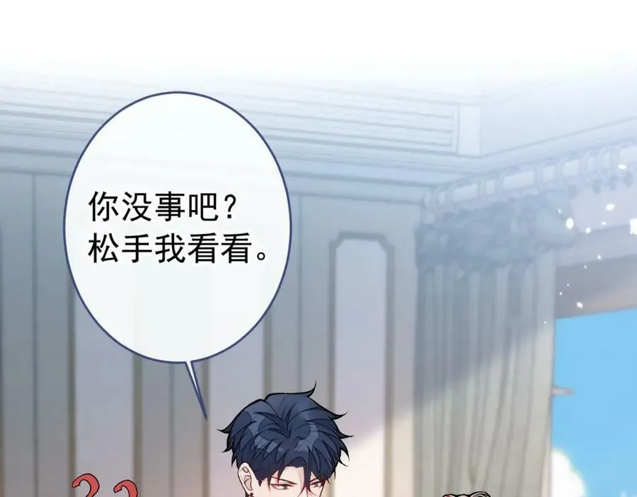 养娃篇09 这是熊孩子吧？ 第74页