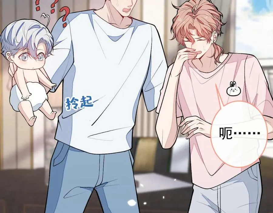 养娃篇09 这是熊孩子吧？ 第75页