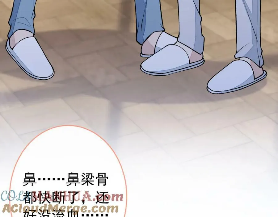 养娃篇09 这是熊孩子吧？ 第77页