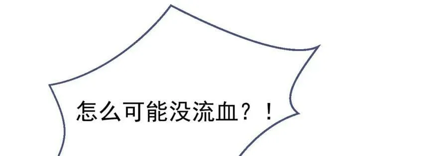 养娃篇09 这是熊孩子吧？ 第82页