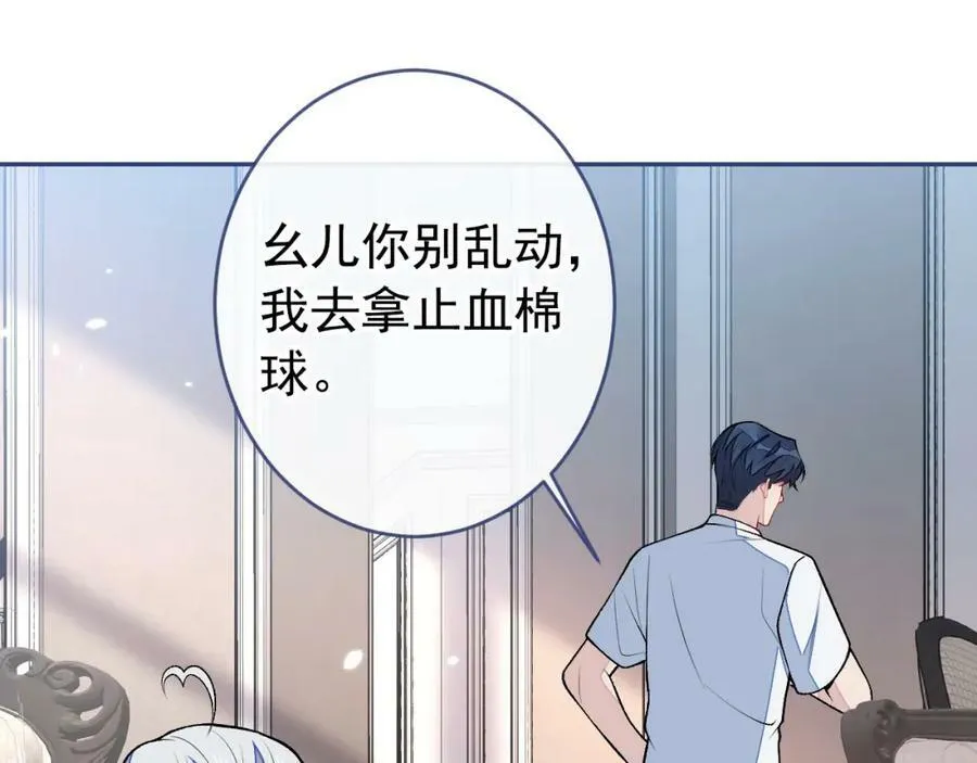 养娃篇09 这是熊孩子吧？ 第84页