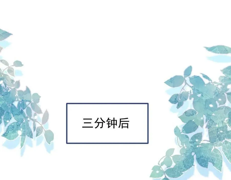 养娃篇09 这是熊孩子吧？ 第86页