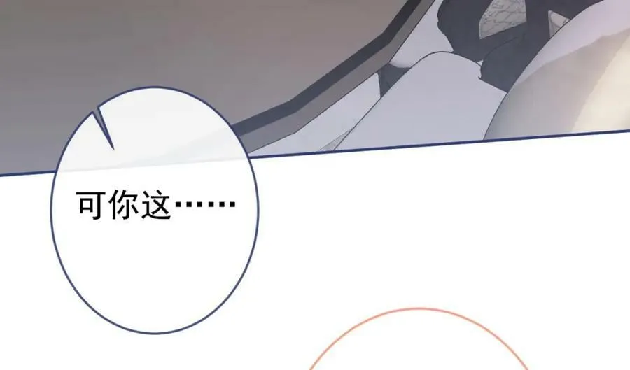 养娃篇09 这是熊孩子吧？ 第92页