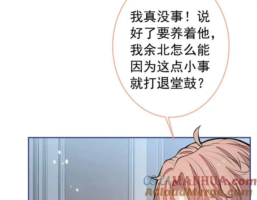养娃篇09 这是熊孩子吧？ 第93页