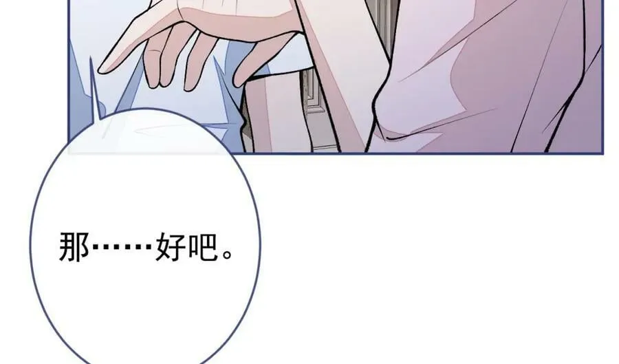 养娃篇09 这是熊孩子吧？ 第95页