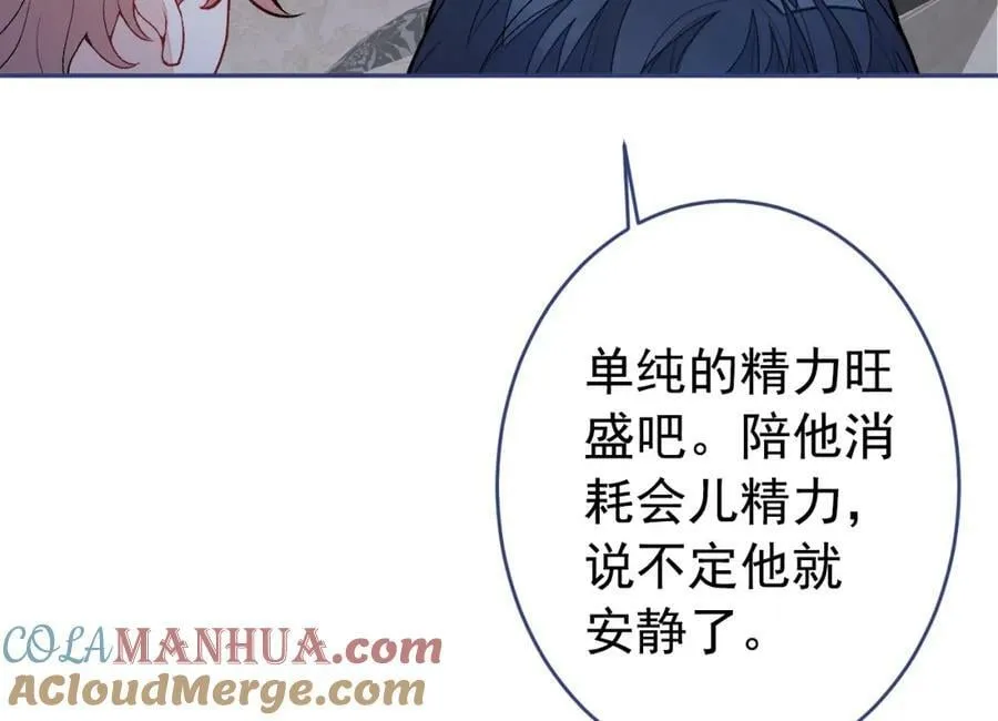 养娃篇09 这是熊孩子吧？ 第101页