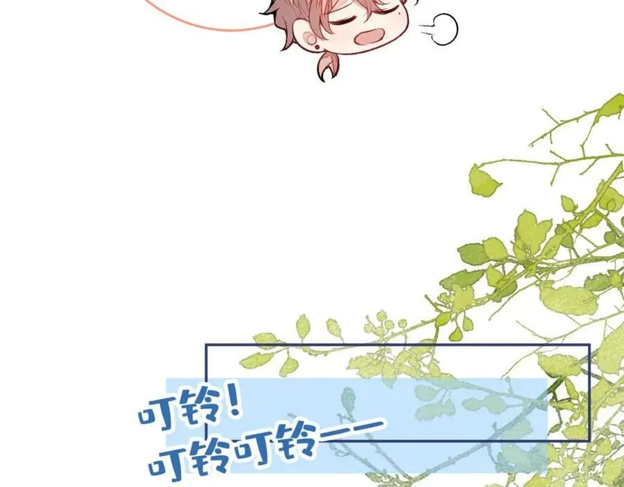 养娃篇09 这是熊孩子吧？ 第103页
