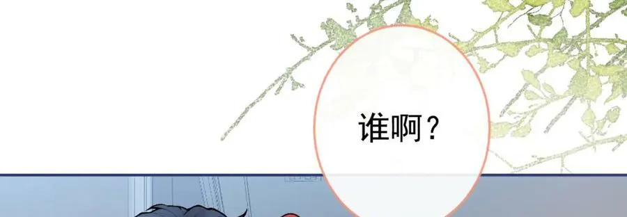 养娃篇09 这是熊孩子吧？ 第104页