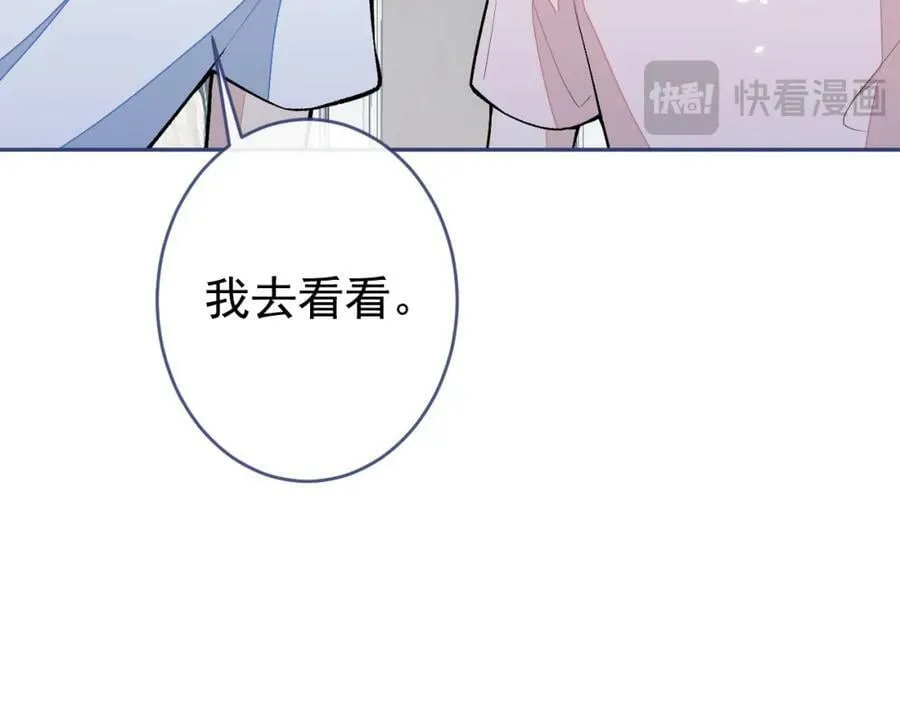 养娃篇09 这是熊孩子吧？ 第106页