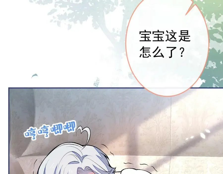 养娃篇09 这是熊孩子吧？ 第112页