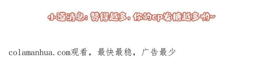 养娃篇09 这是熊孩子吧？ 第120页