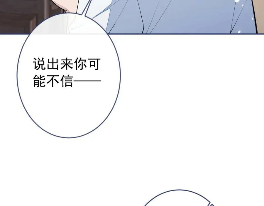 养娃篇10 狗找上门了？ 第8页