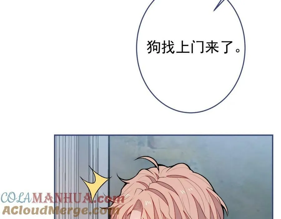 养娃篇10 狗找上门了？ 第9页