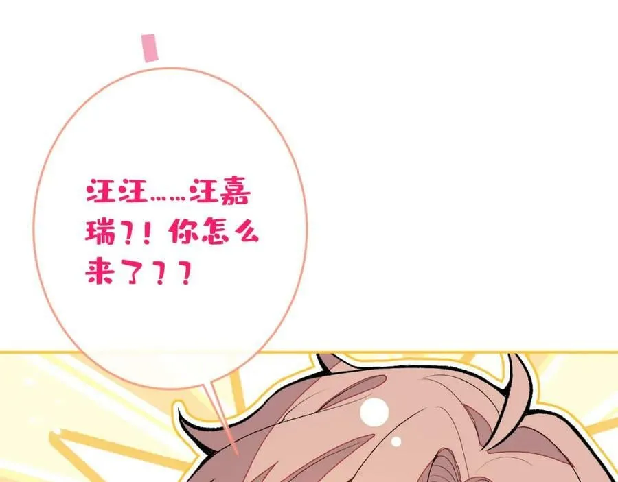 养娃篇10 狗找上门了？ 第19页