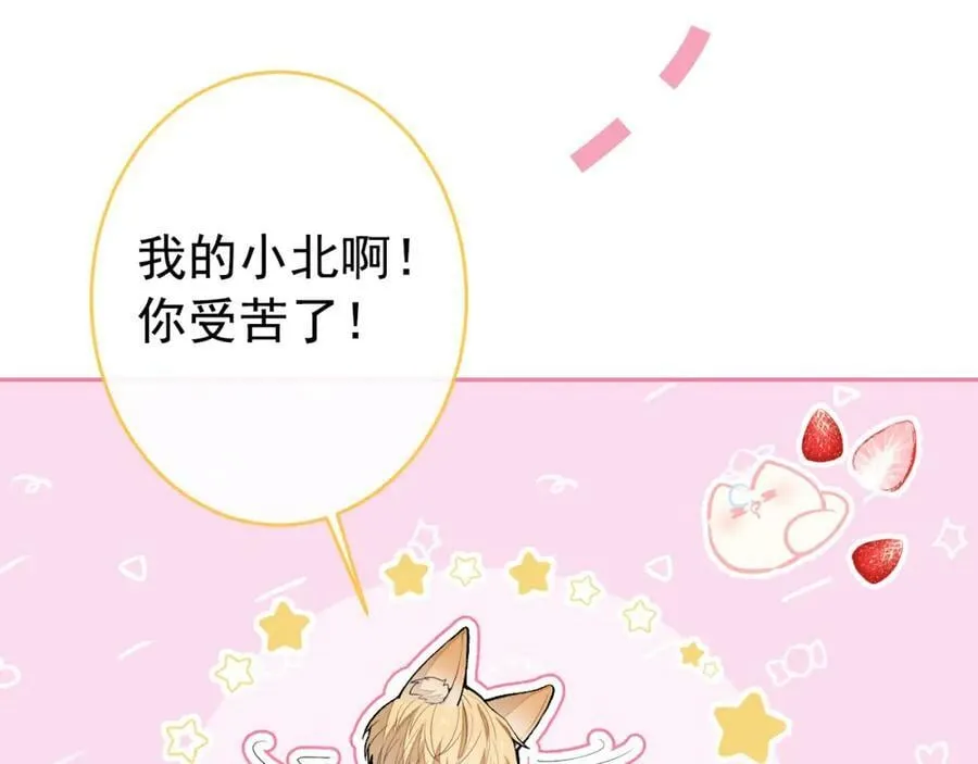 养娃篇10 狗找上门了？ 第22页
