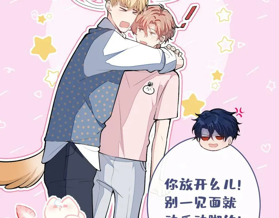 养娃篇10 狗找上门了？ 第23页
