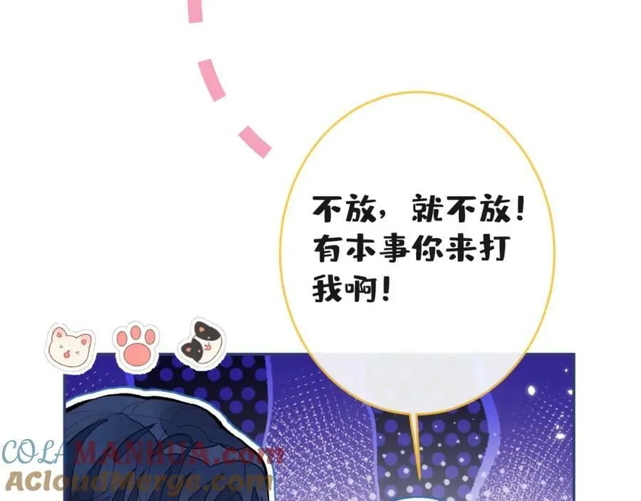 养娃篇10 狗找上门了？ 第25页