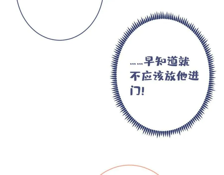 养娃篇10 狗找上门了？ 第28页