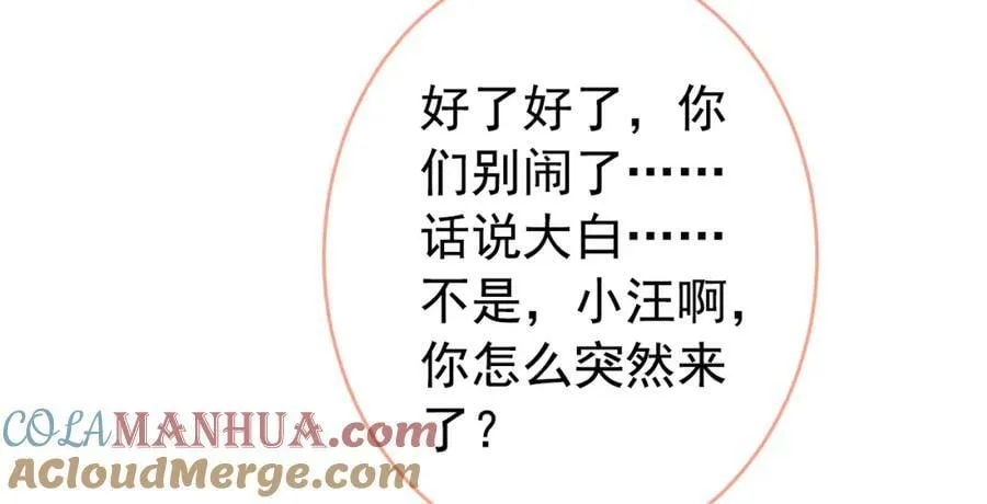 养娃篇10 狗找上门了？ 第29页