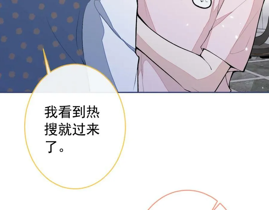 养娃篇10 狗找上门了？ 第31页