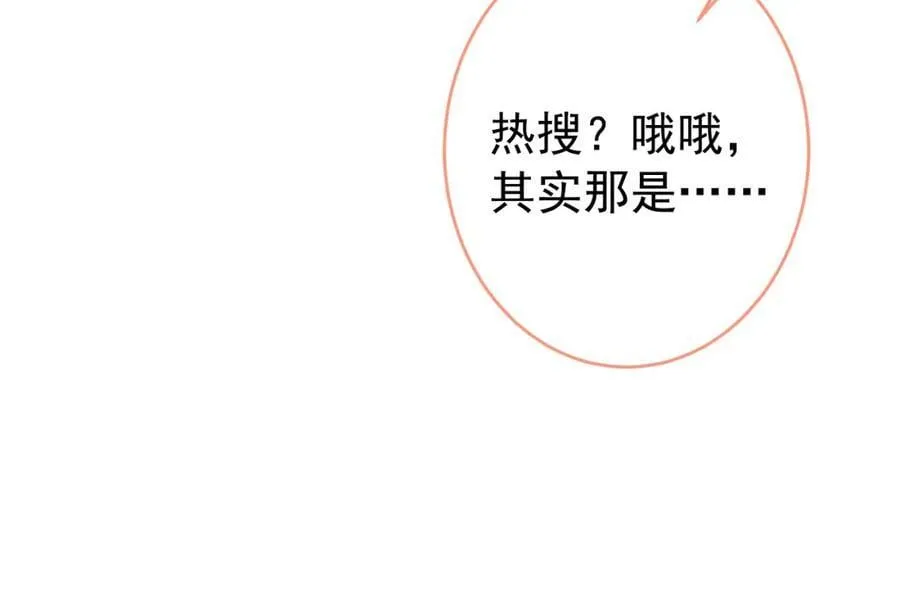 养娃篇10 狗找上门了？ 第32页