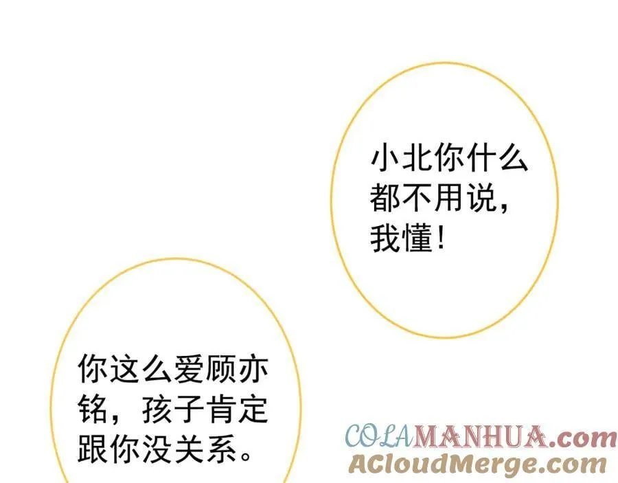 养娃篇10 狗找上门了？ 第33页