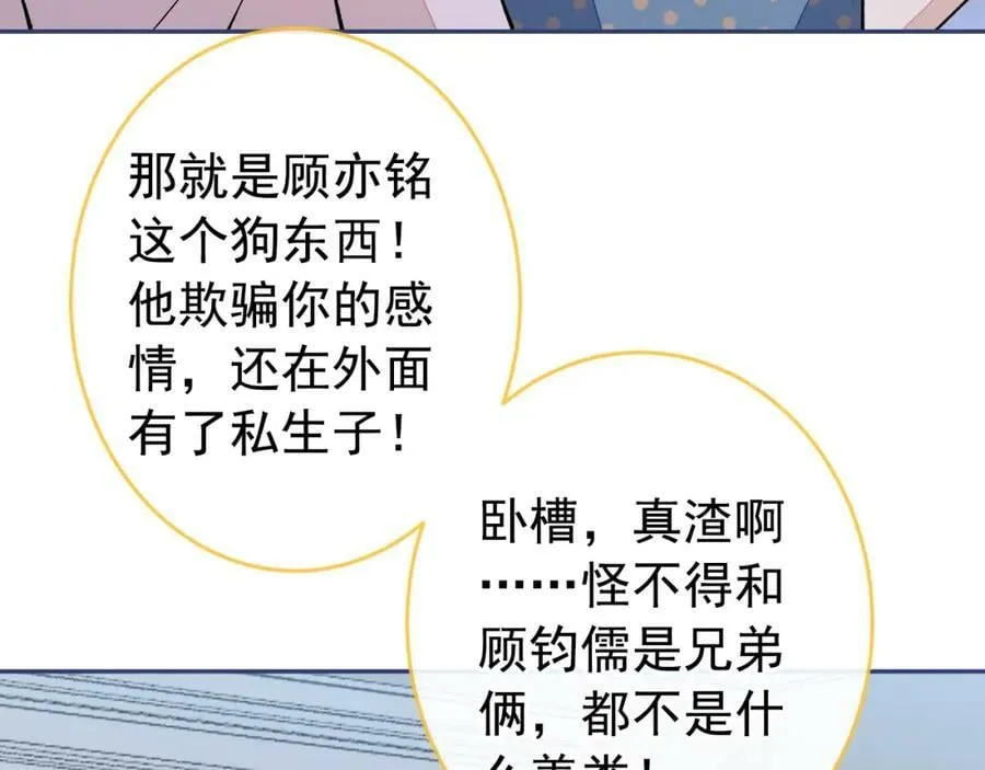 养娃篇10 狗找上门了？ 第36页